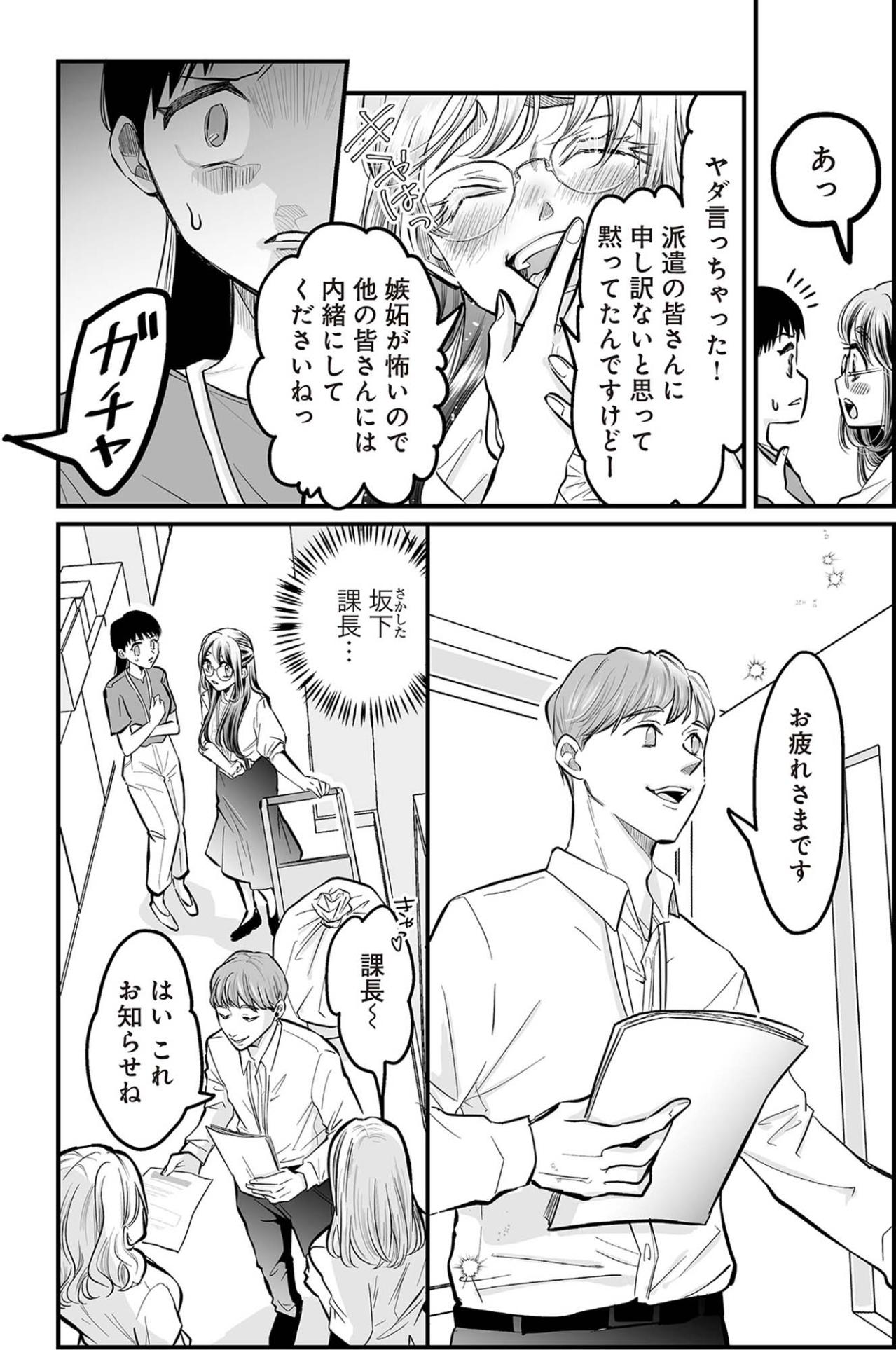 そのBBQ「私がいなきゃ始まらない」!? 勘違い女子の暴走が始まる予感…！【愛され女子でスミマセン#3】（画像2）