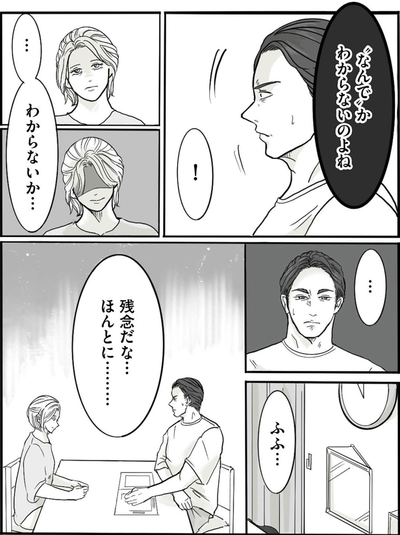 「DVも浮気もしてないのに…」夫が戸惑う…妻の“理由なき離婚”の真実【離婚リセット #2】（画像4）