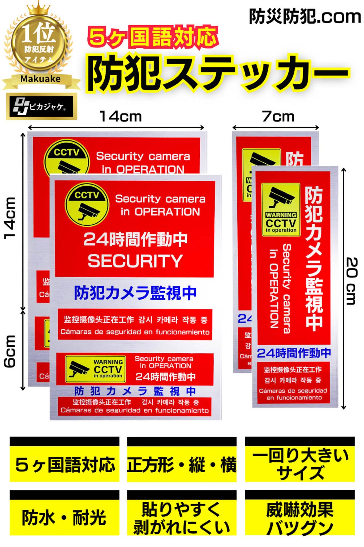 【高齢者の防犯対策】プロがすすめる防犯グッズ6選。空き巣、強盗対策に（画像7）