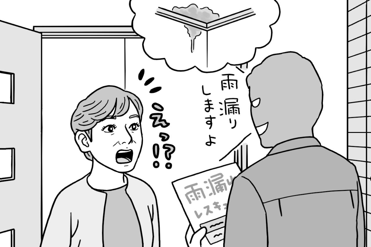 犯罪者がよく使うフレーズは？【50代からの防犯】急増中の訪問詐欺にプロのアドバイス（画像2）