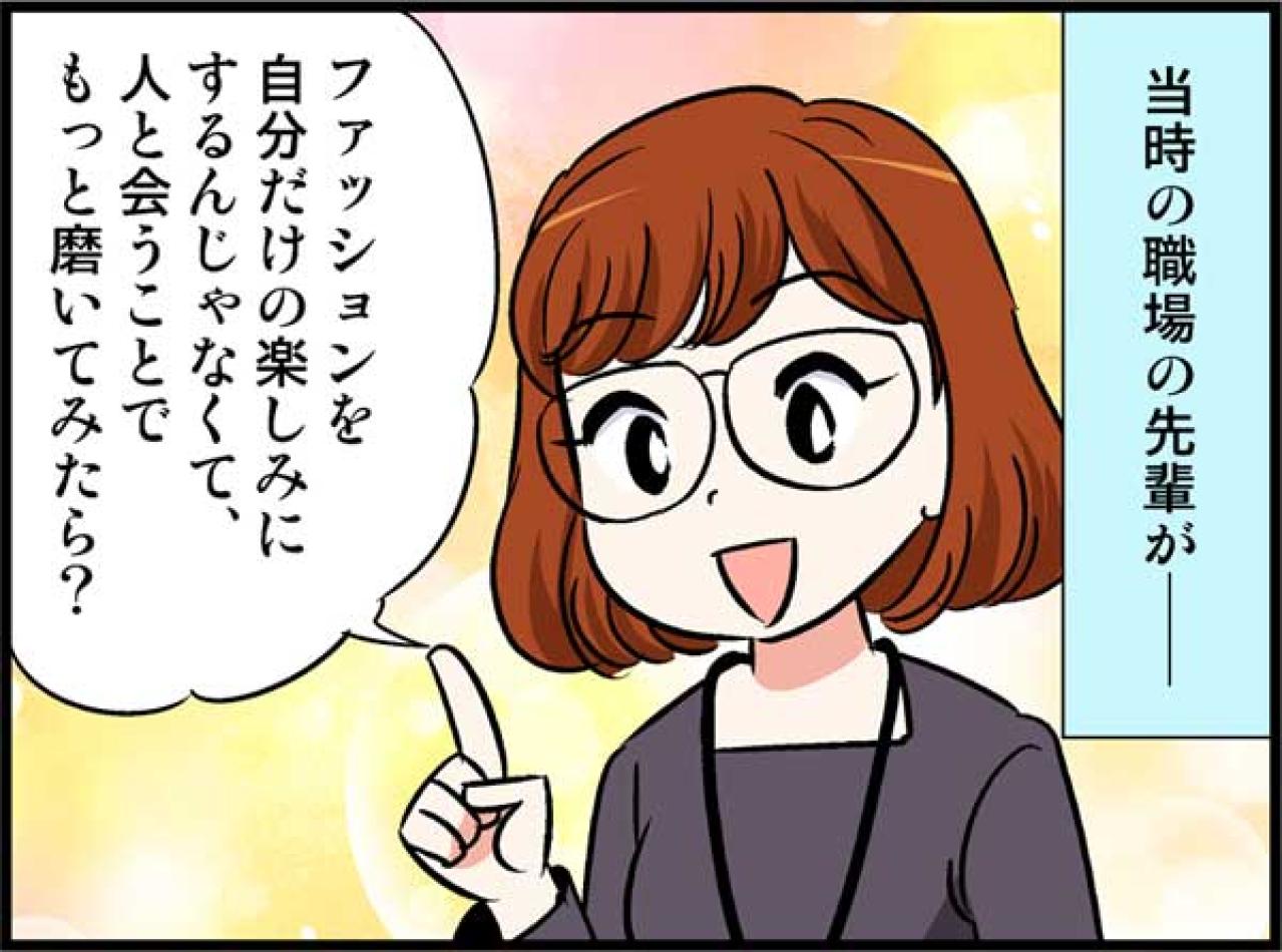 合コン回数も減ってきた独女。婚活パーティーに行き続けた意外な目的とは？【オトナ婚#80】