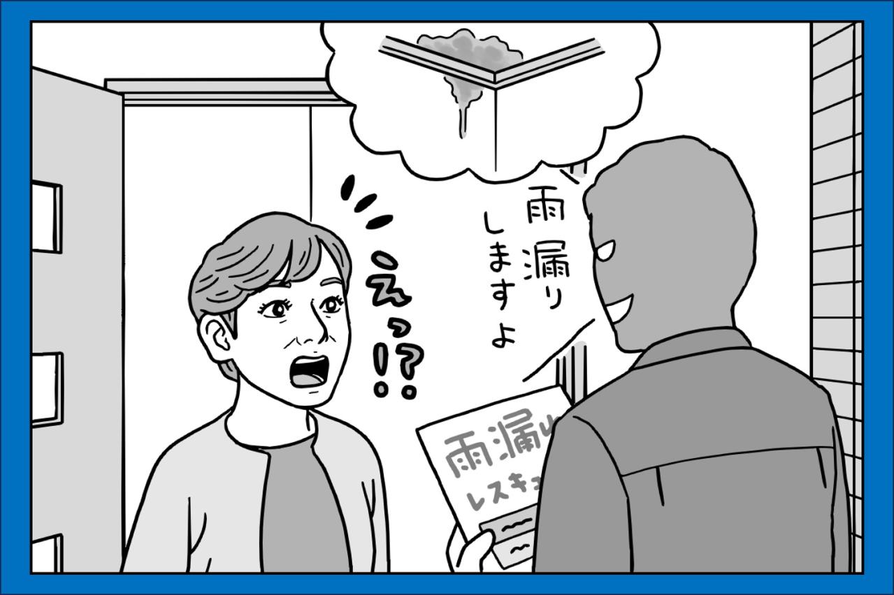 犯罪者がよく使うフレーズは？【50代からの防犯】急増中の訪問詐欺にプロのアドバイス
