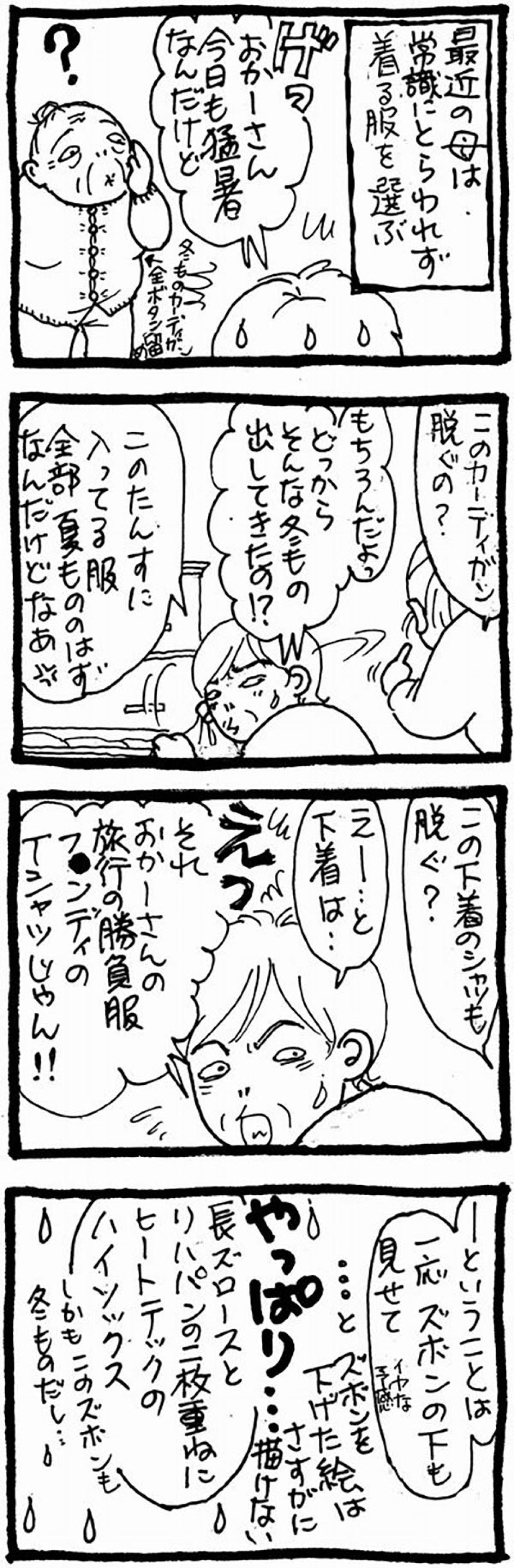 【認知症母との介護生活#72】ズロース事件から学ぶ母との向き合い方。家族だからこそできる受け止めとは？（画像2）