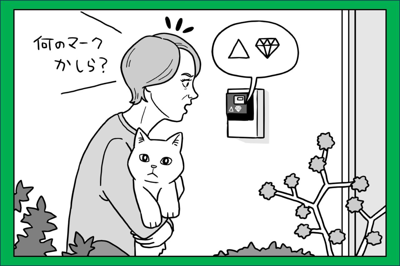 あなたの家は大丈夫？【50代からの防犯】玄関まわりに見慣れないマークがあったら危険！ 対処法は？