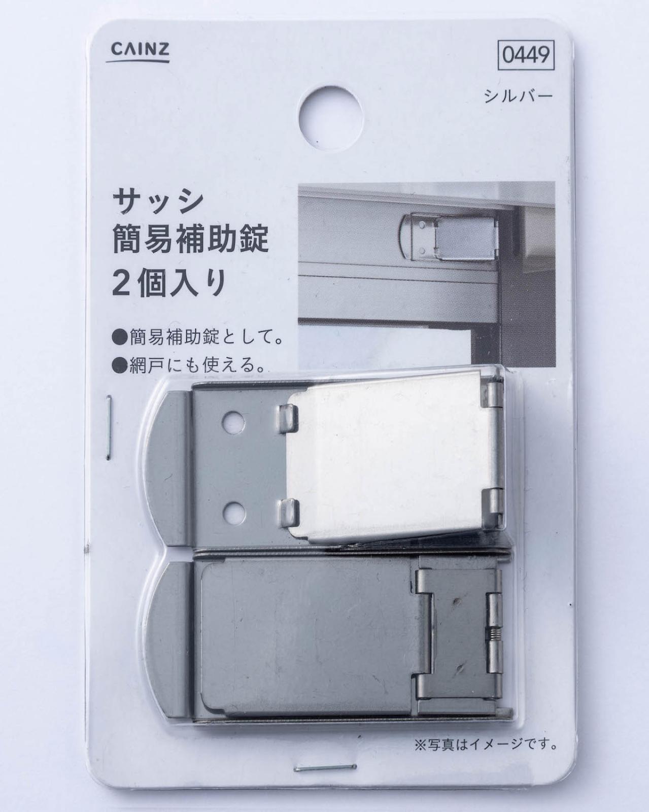 【高齢者の防犯対策】プロがすすめる防犯グッズ6選。空き巣、強盗対策に（画像10）