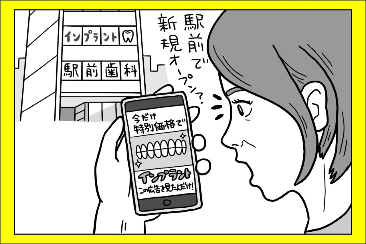 スマホに届くお得な話や緊急連絡、これって大丈夫？【50代からの防犯】情報の見極め方をプロが解説