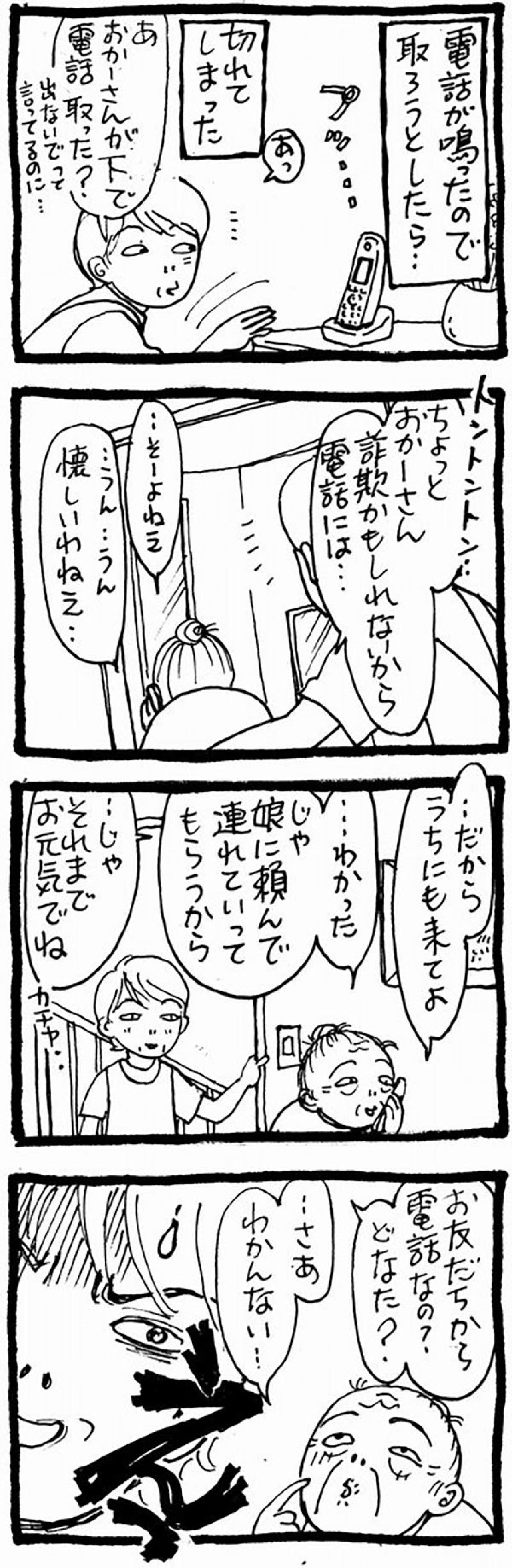 意外な友情が続く！？認知症の母と90代友人の絆【認知症母との介護生活#71】（画像2）