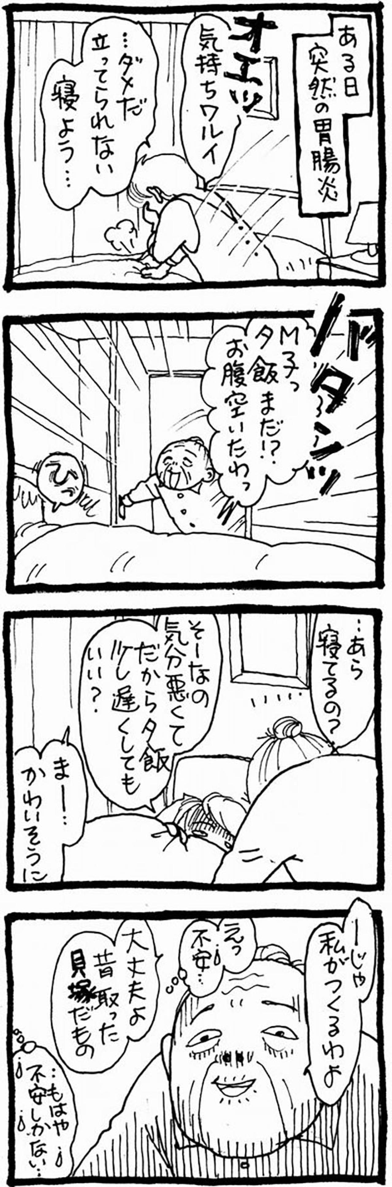 【認知症母との介護生活#77】60代主婦が語る「もし私が倒れたら…」ワンオペ介護の安心と不安（画像2）