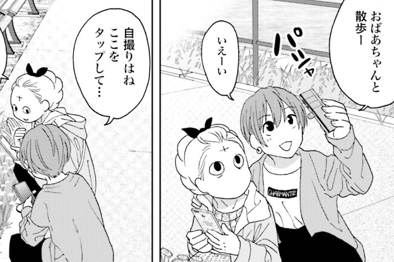 【マンガ・ミカコ72歳 #12】孫のおかげで「写真が撮れるようになりました」自撮りはまだいいや