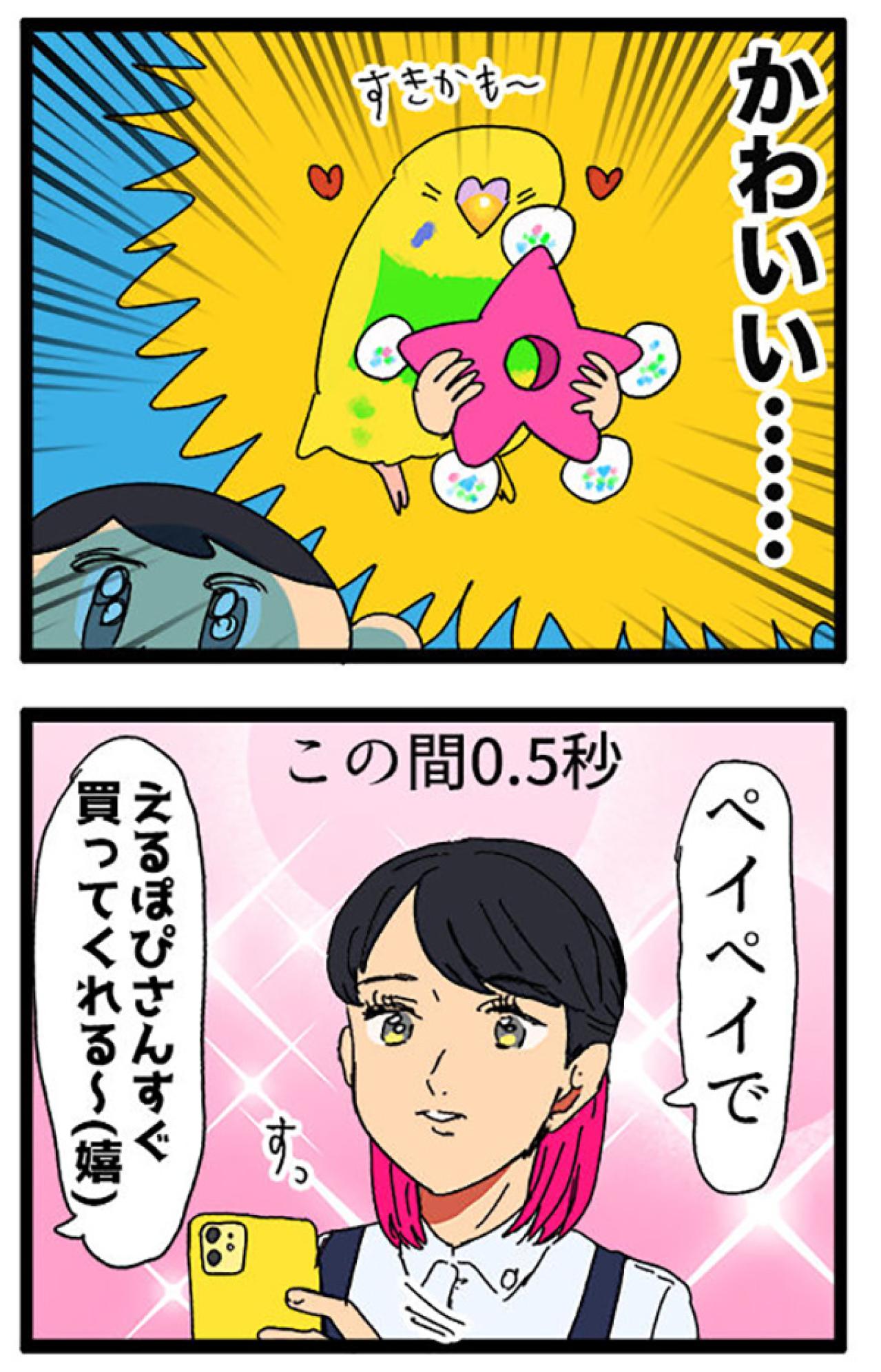 換羽チェックでインコに嫌われた!? それでも甘やかす飼い主の愛情物語【鳥マンガ＃112】（画像7）
