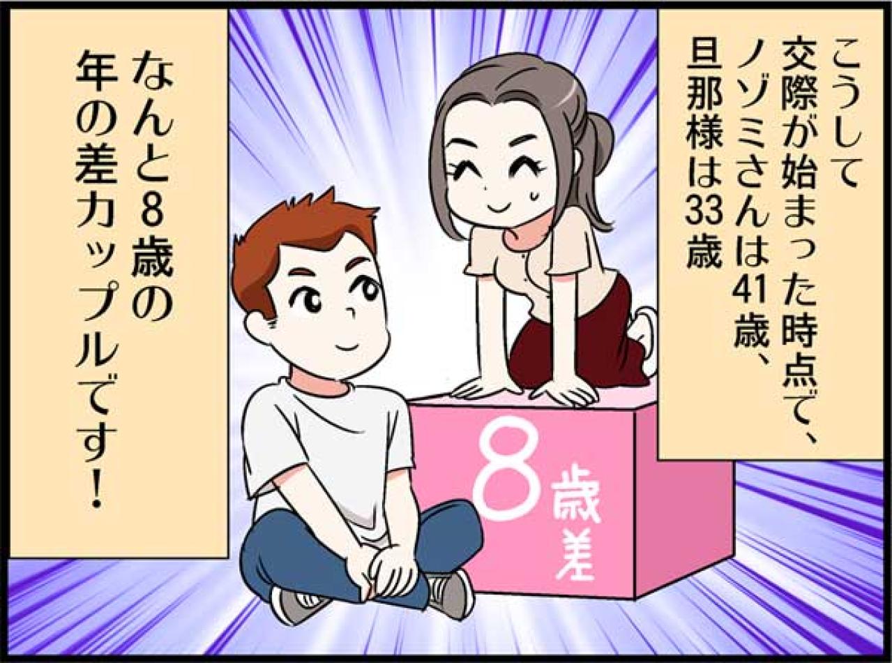 年下男性と恋に落ちた私…でも周囲に隠したのはなぜ？【オトナ婚#83】