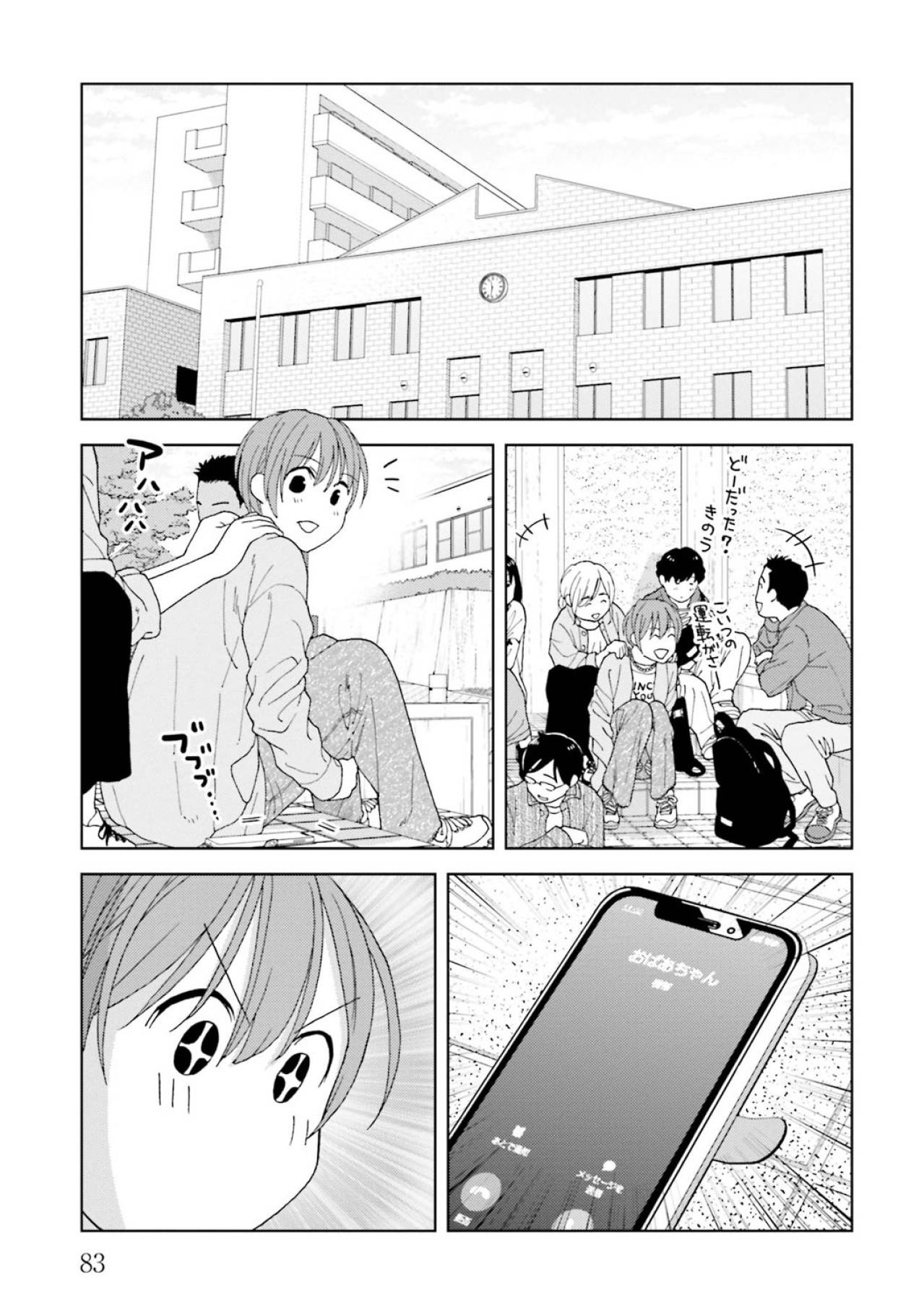 【マンガ・ミカコ72歳 #12】孫のおかげで「写真が撮れるようになりました」自撮りはまだいいや（画像4）