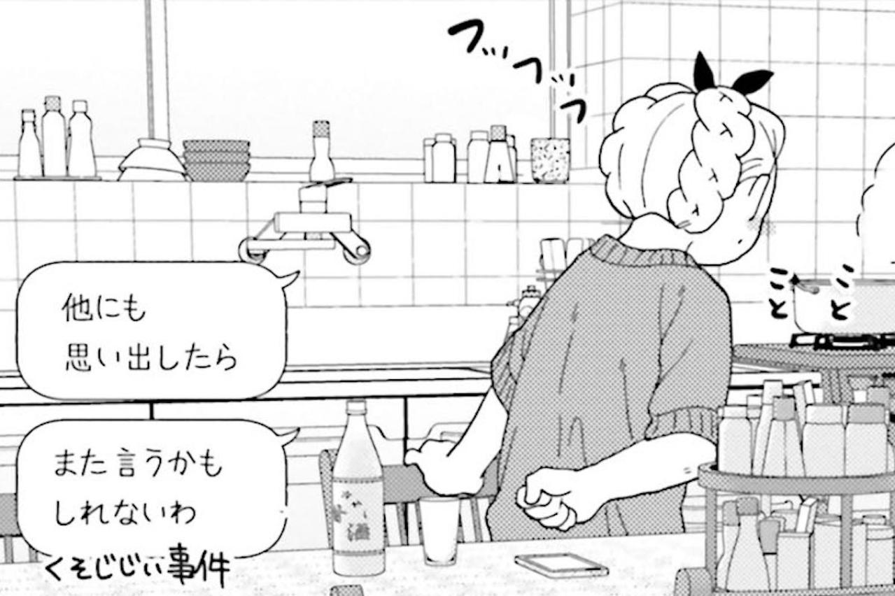 【マンガ・ミカコ72歳 #8】生前に「くそじじい」って面と向かって言ってたらどうなってたんだろう
