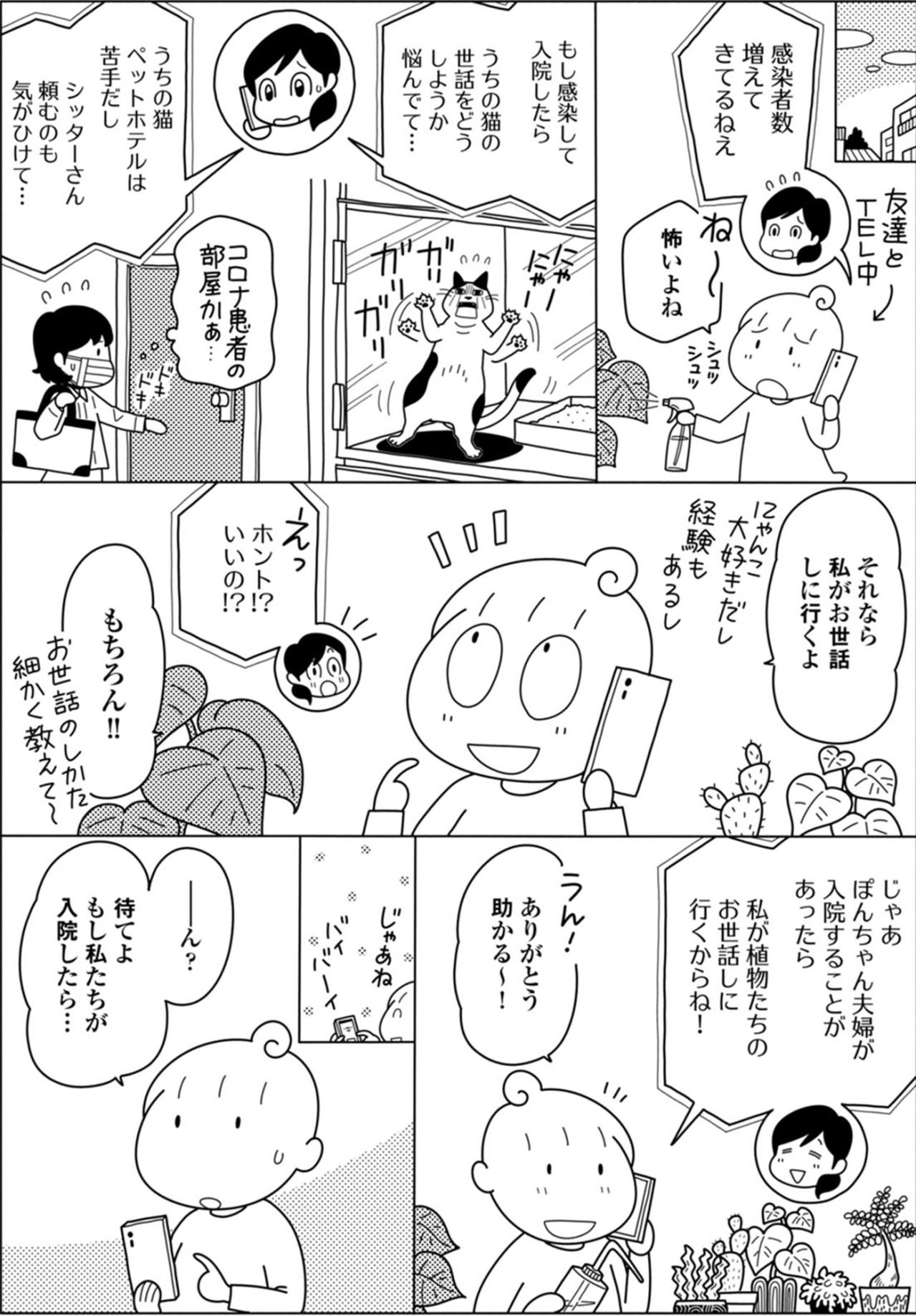ズボラ脱却にいちばん効く！きっかけは妄想の入院！？【やっとこっかな＃17】（画像2）