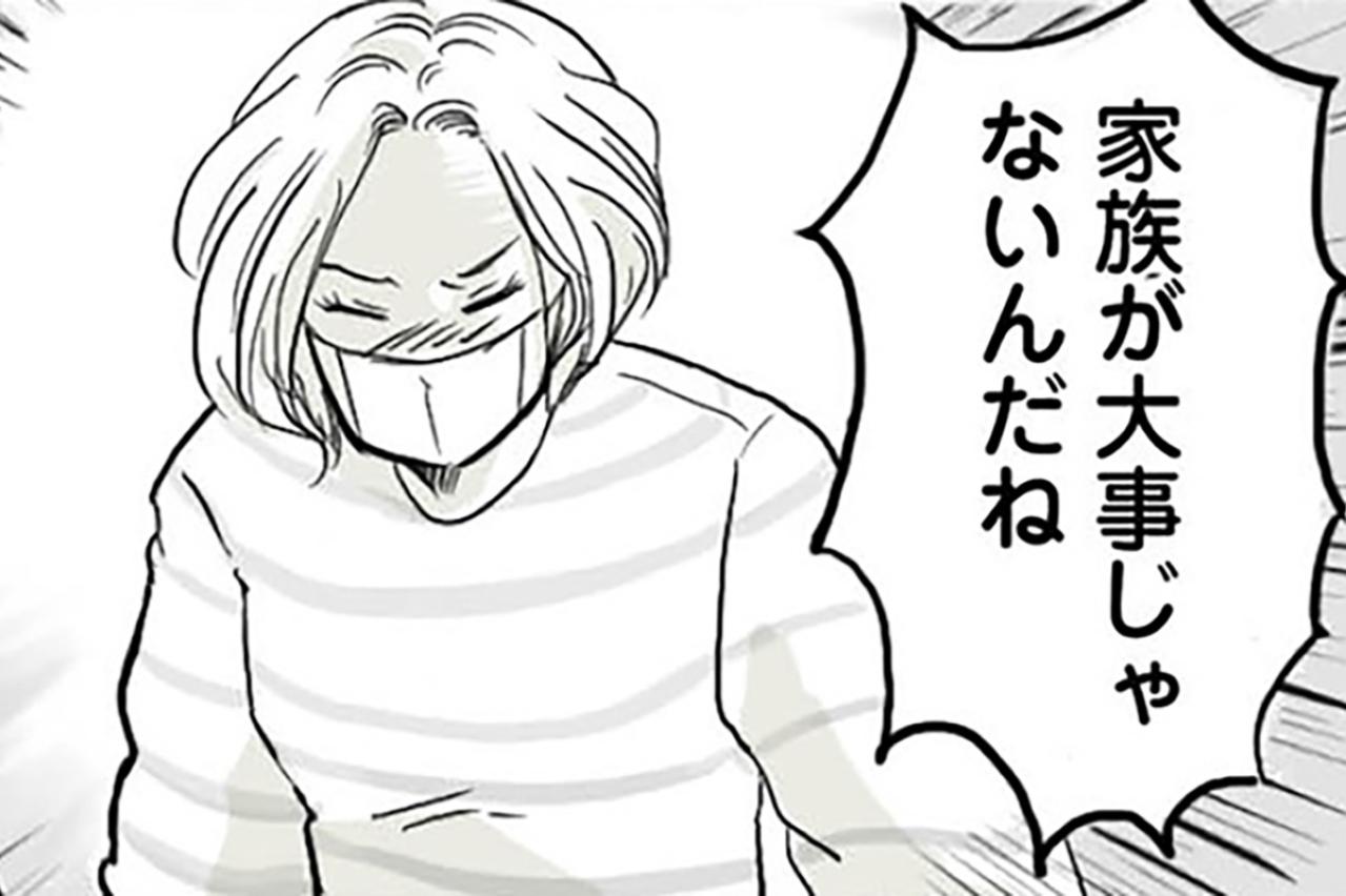 「自分と家族、どっちの方が大事？」離婚を突きつけられた夫が思い出した決定的な出来事【離婚リセット #8】