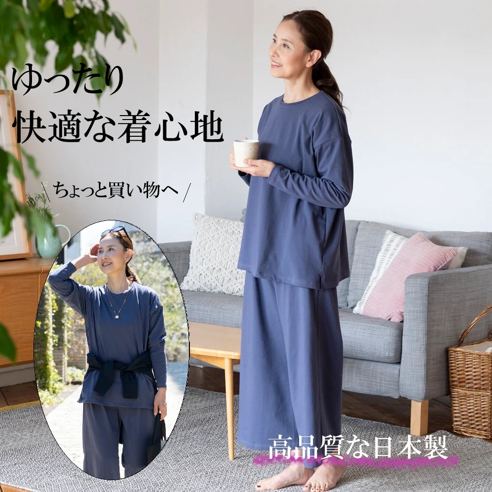ゆうゆうオリジナル お出かけOKらくちんルームウェア　ネイビーブルー