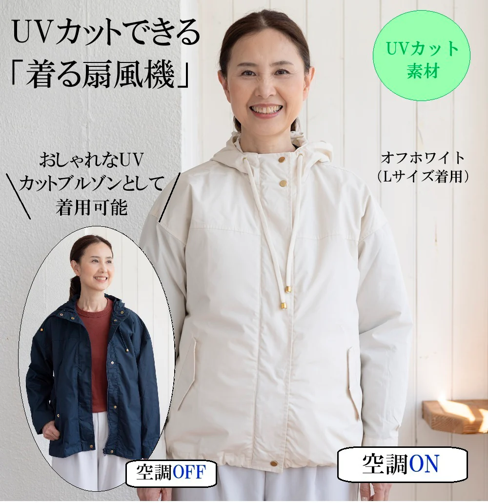 ファンつきレディース長袖空調服®