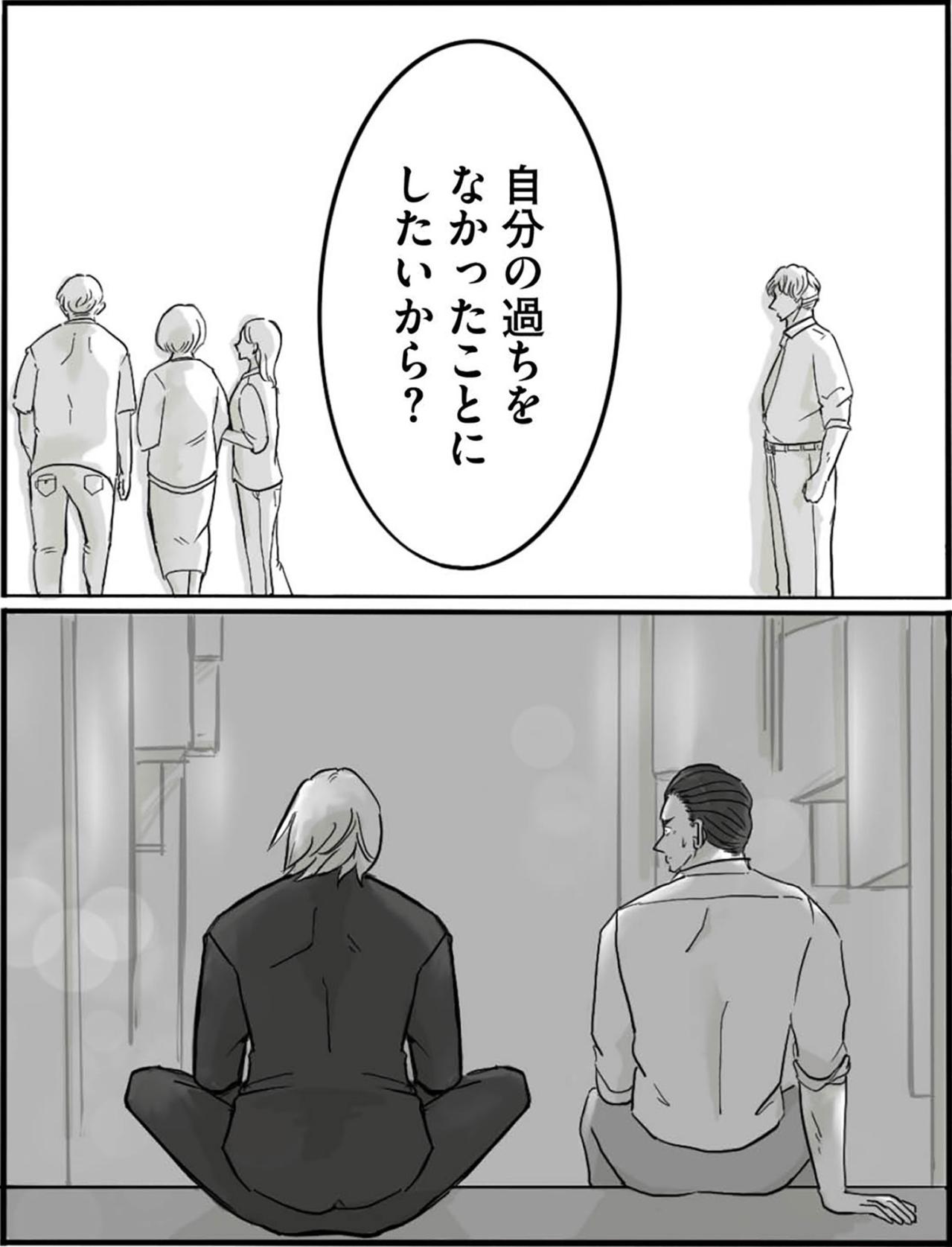 やり直しの理由は”愛”か”逃避”か！？ケンジに突きつけられる残酷な問い【離婚リセット #7】（画像5）