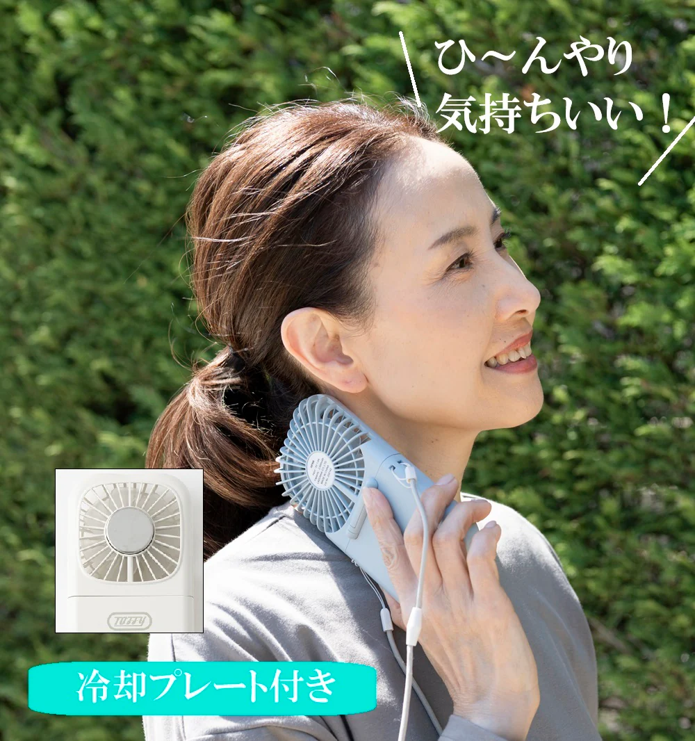 Toffy 折りたたみひんやりファン