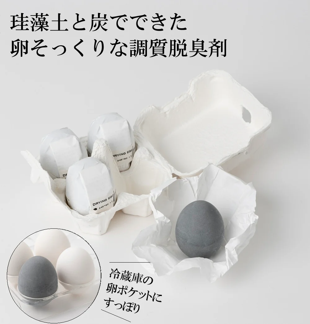 調湿脱臭剤　ドライングエッグ4個セット