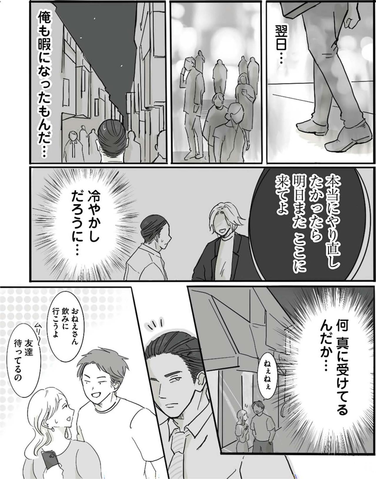 「自分と家族、どっちの方が大事？」離婚を突きつけられた夫が思い出した決定的な出来事【離婚リセット #8】（画像8）