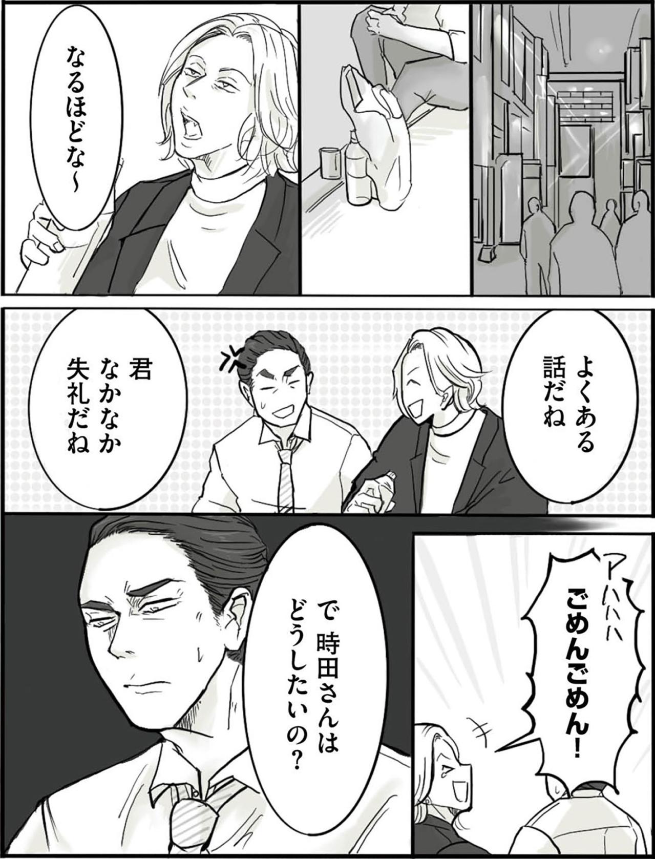 謎の男に問われる夜…「本当のことを知ってどうすんの？」その先は…【離婚リセット #6】（画像4）