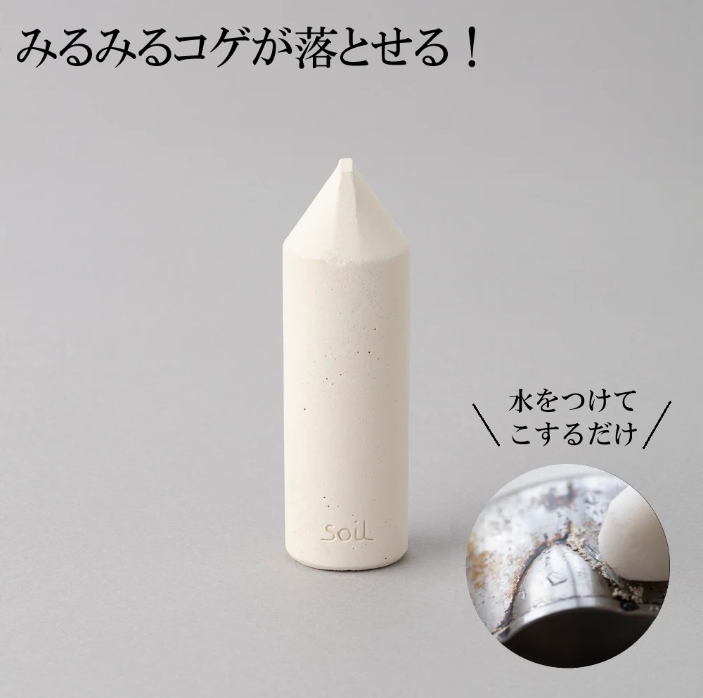 コゲ落とし キッチンイレイサー