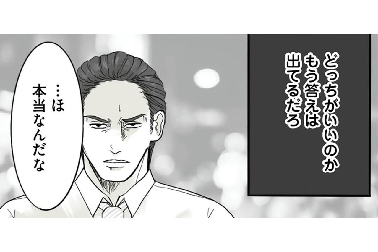 家族のいない孤独の人生か、代償を払っての再生か。揺れる夫の決断は？【離婚リセット #11】