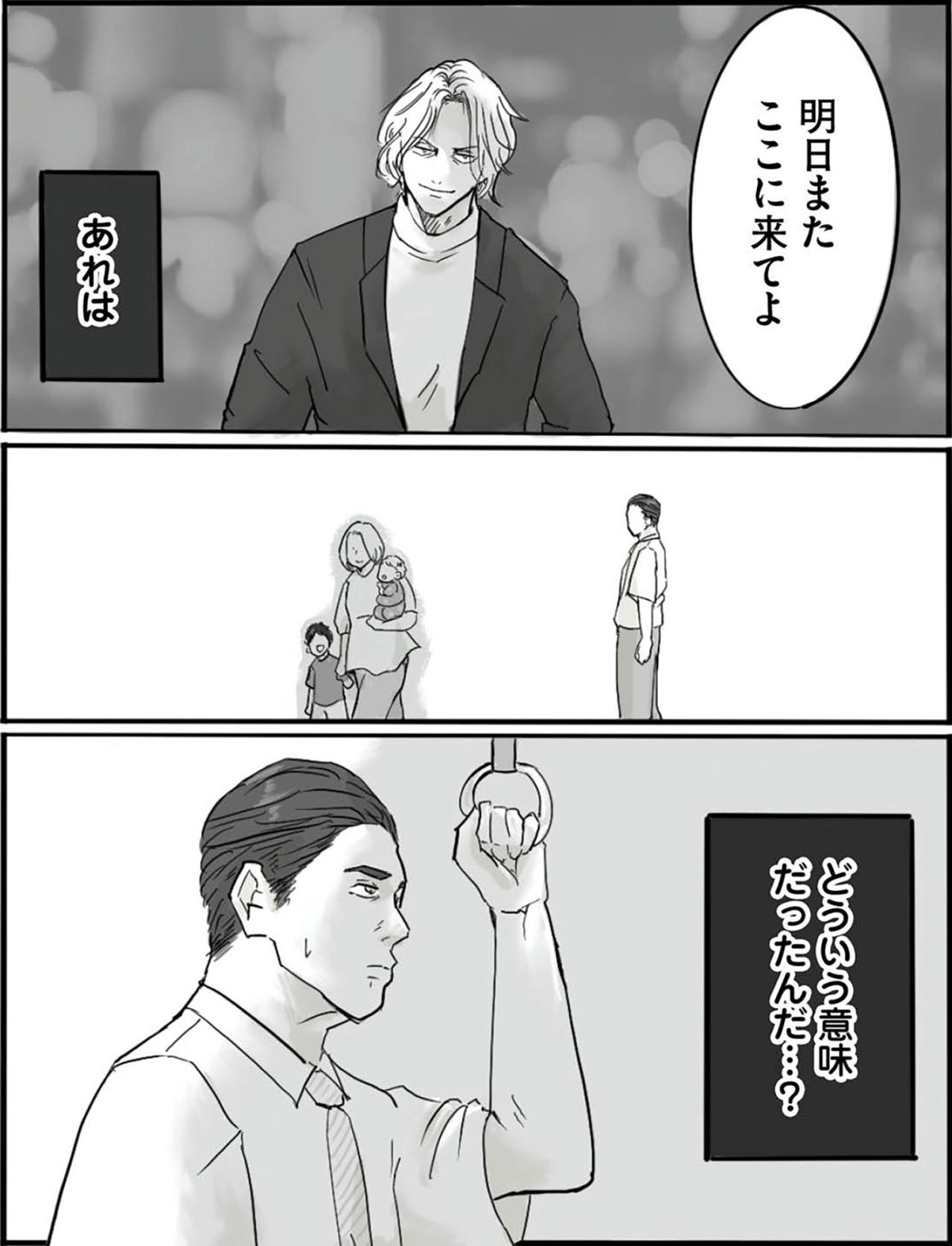 「自分と家族、どっちの方が大事？」離婚を突きつけられた夫が思い出した決定的な出来事【離婚リセット #8】（画像7）