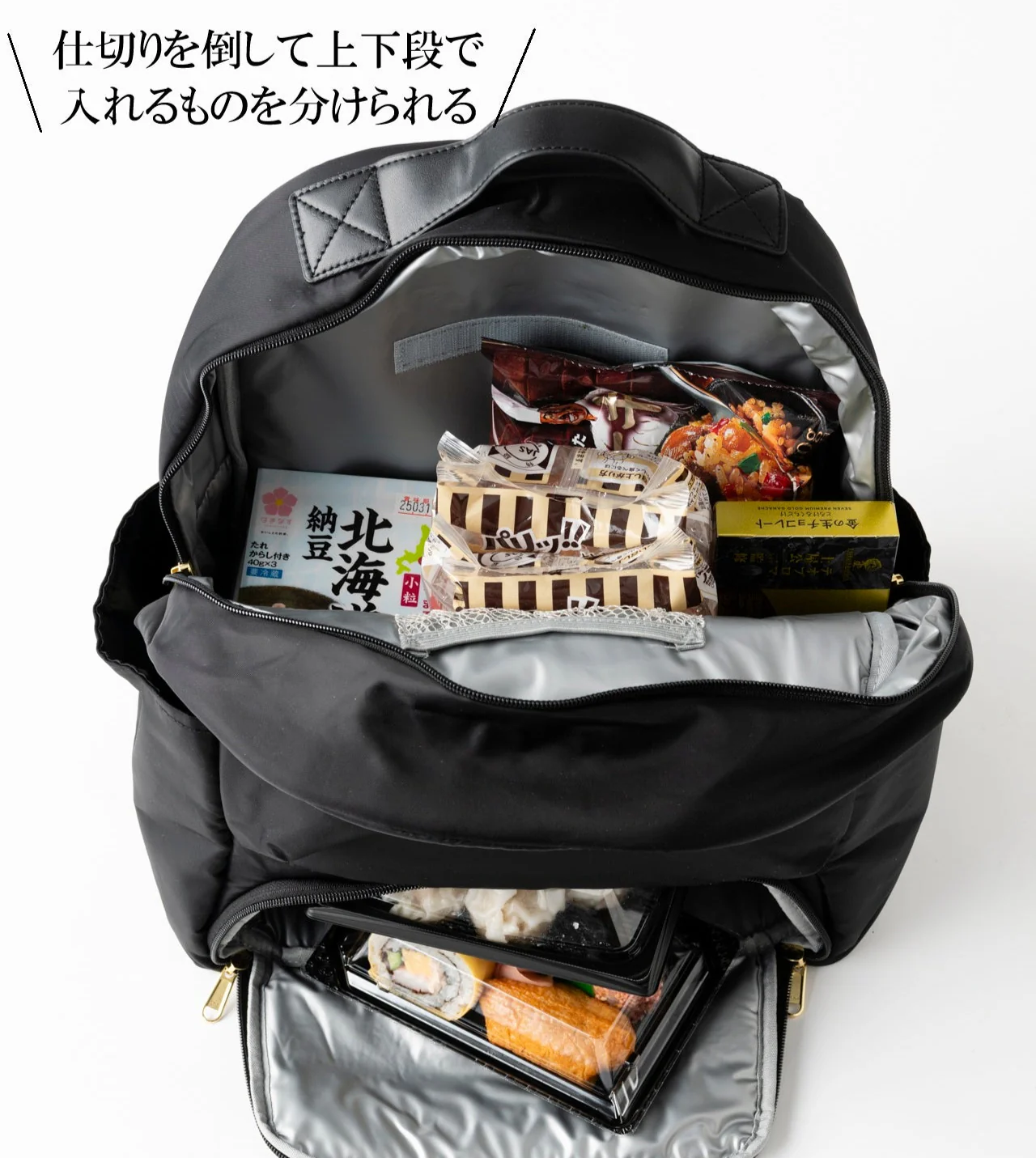 保温保冷 買い物らくらくリュック