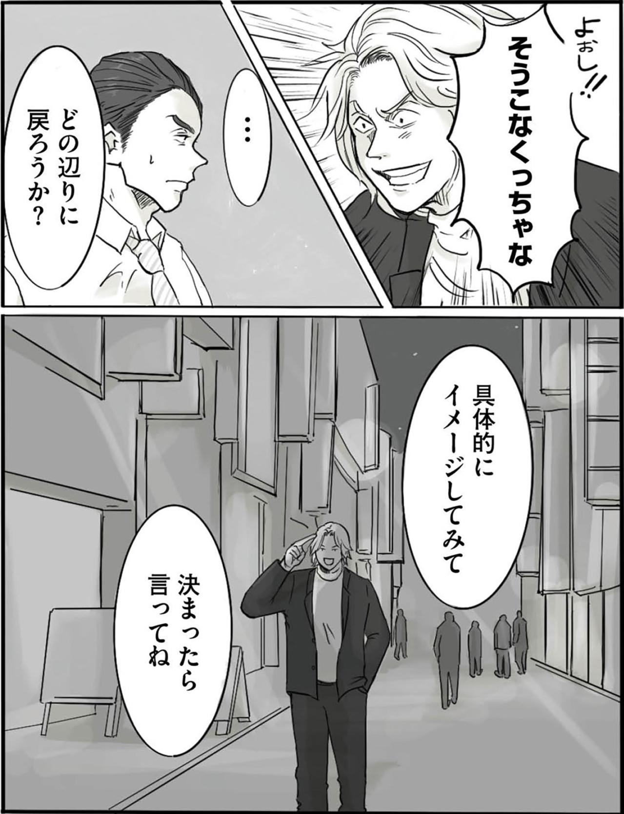 家族のいない孤独の人生か、代償を払っての再生か。揺れる夫の決断は？【離婚リセット #11】（画像4）