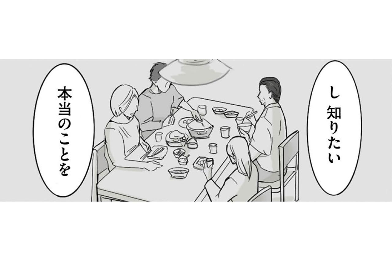 謎の男に問われる夜…「本当のことを知ってどうすんの？」その先は…【離婚リセット #6】