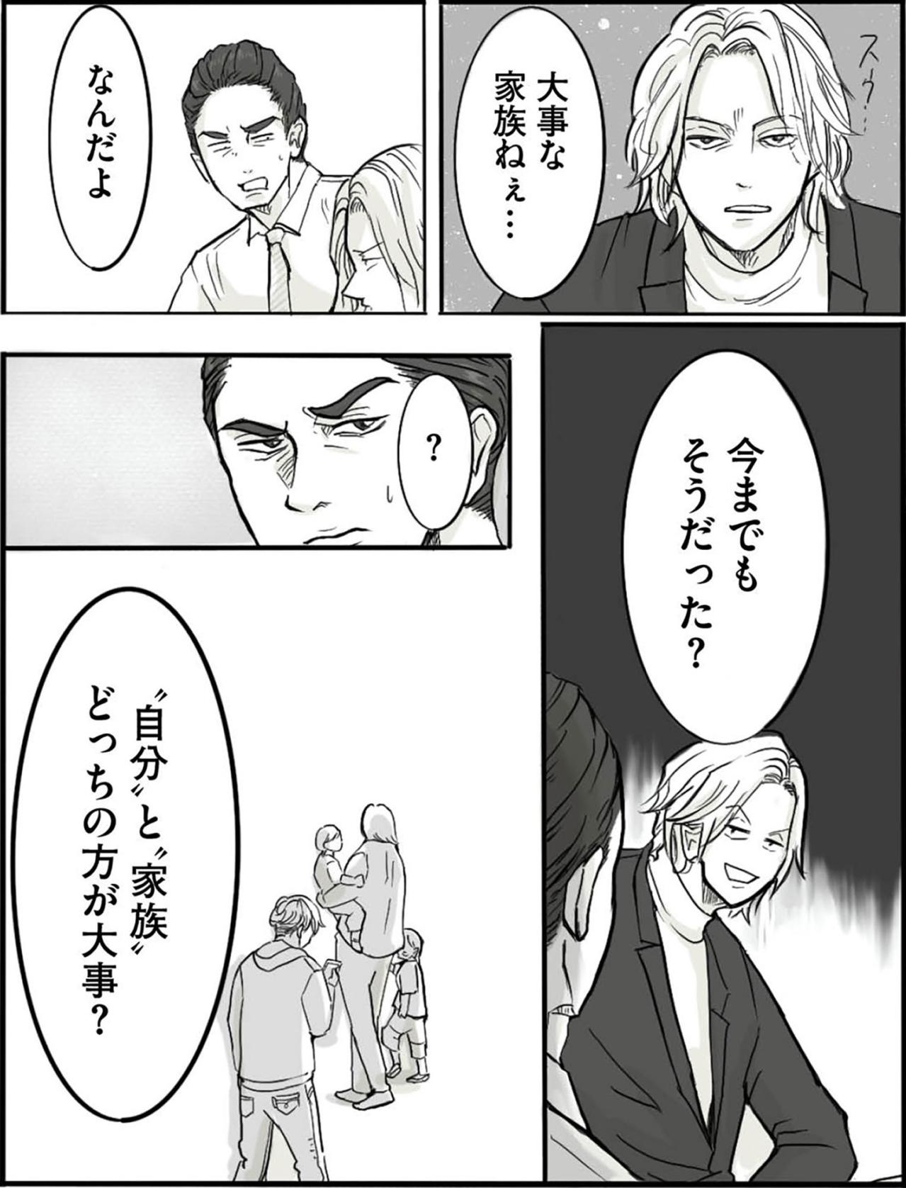 やり直しの理由は”愛”か”逃避”か！？ケンジに突きつけられる残酷な問い【離婚リセット #7】（画像3）