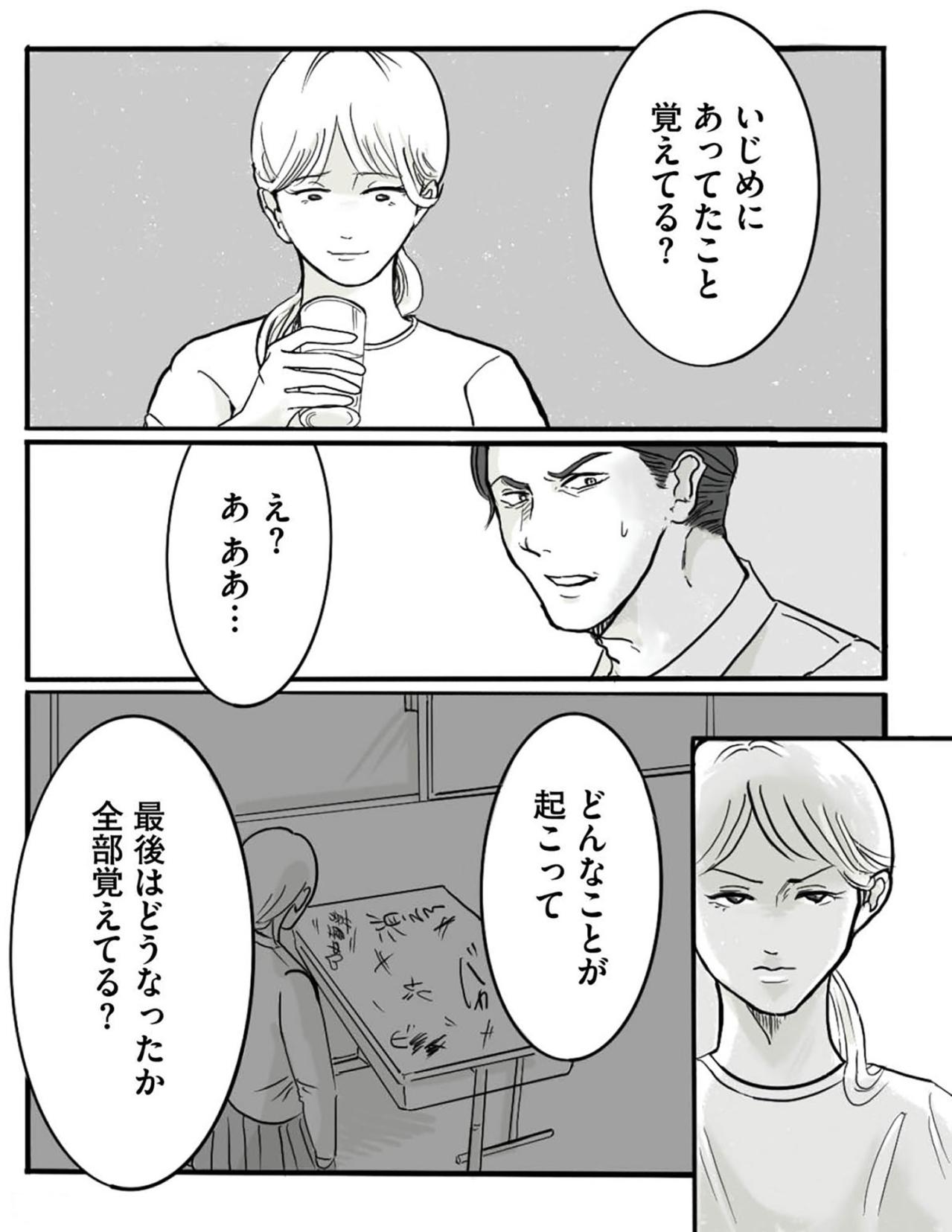 娘が父に突きつけた「嘘つき」…家族の危機に不在だった代償は大きかった【離婚リセット #4】（画像3）