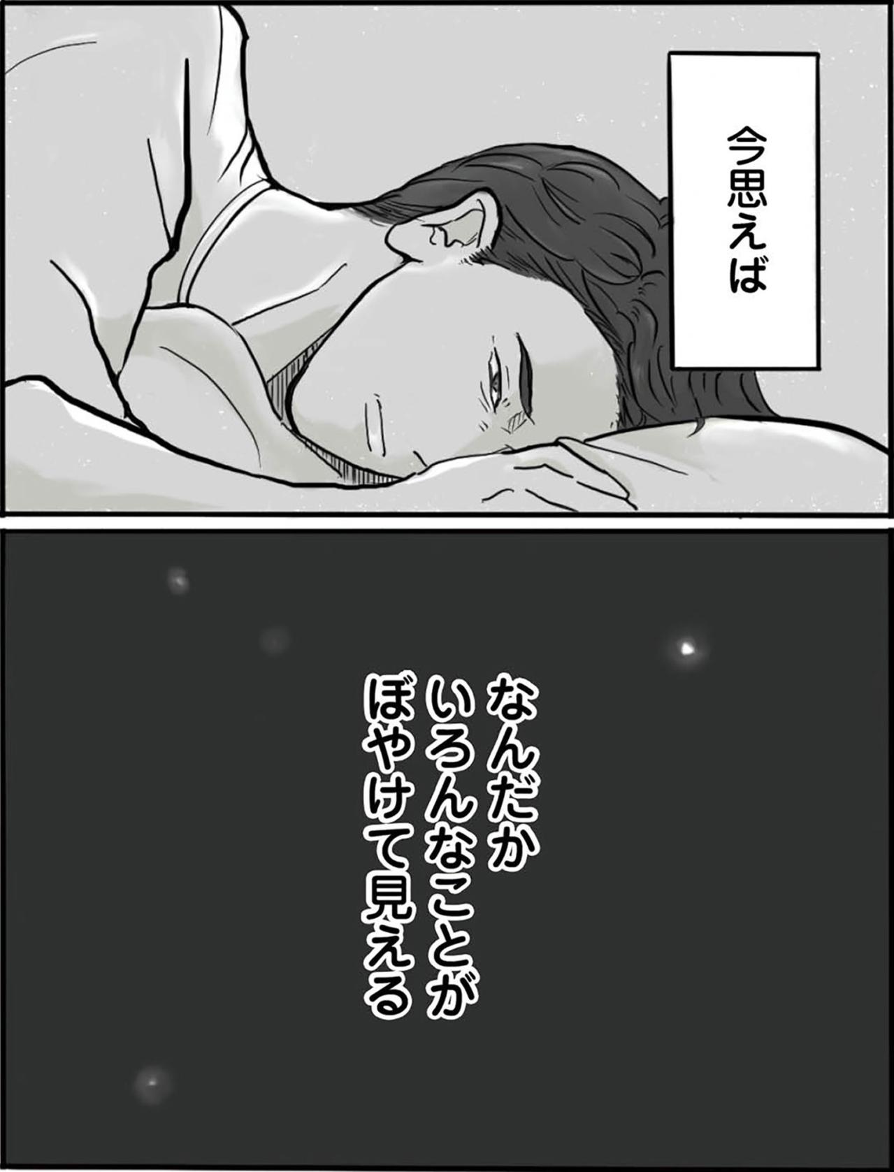 娘のいじめも、息子の進学も「実は家族のことがわからない…」そんな父に訪れた出会いとは！？【離婚リセット #5】（画像2）