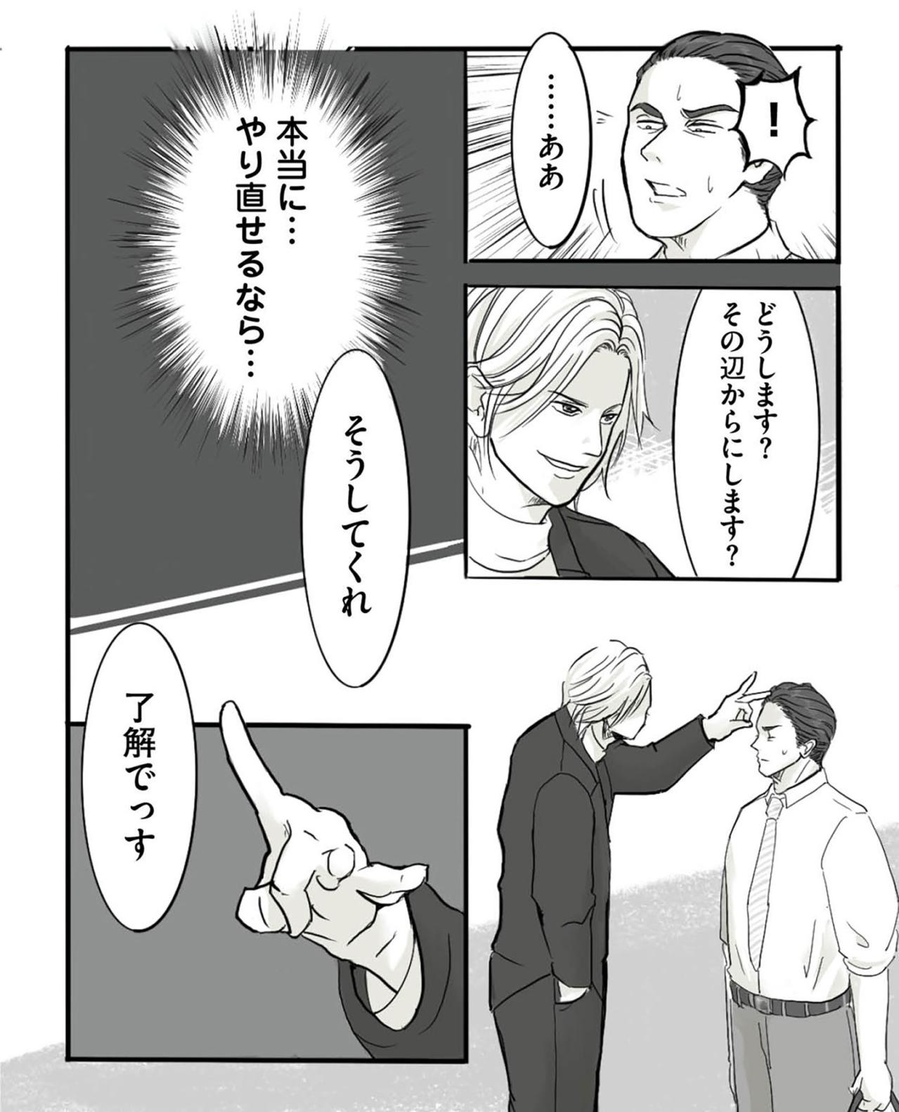 「見えてきた…」妻とのやり直しの答えは、家族の原点にあった【離婚リセット #12】（画像4）