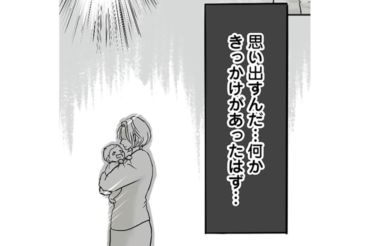 「見えてきた…」妻とのやり直しの答えは、家族の原点にあった【離婚リセット #12】