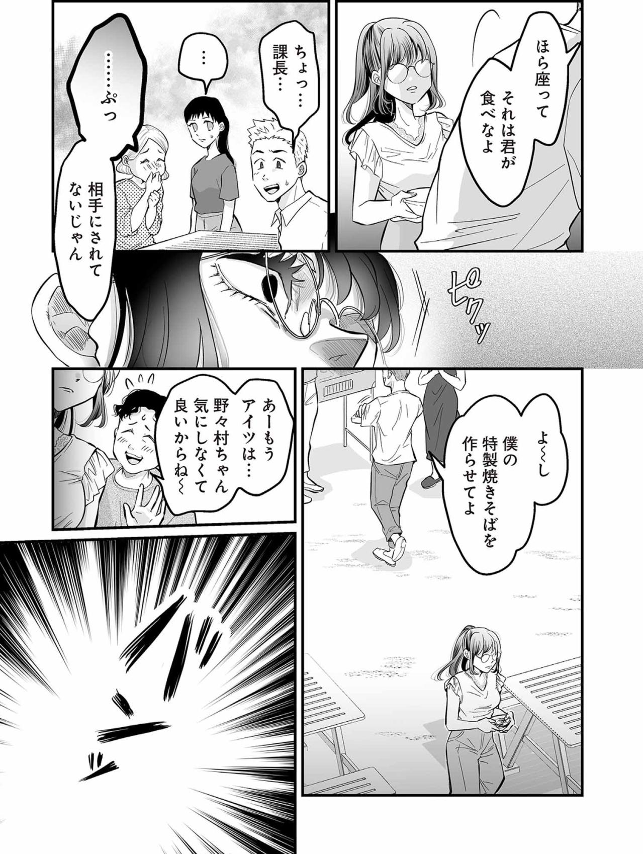 「それって相手のためにならなくない？」イケメン課長が自称・愛され女子を一刀両断！【愛され女子でスミマセン#5】（画像4）