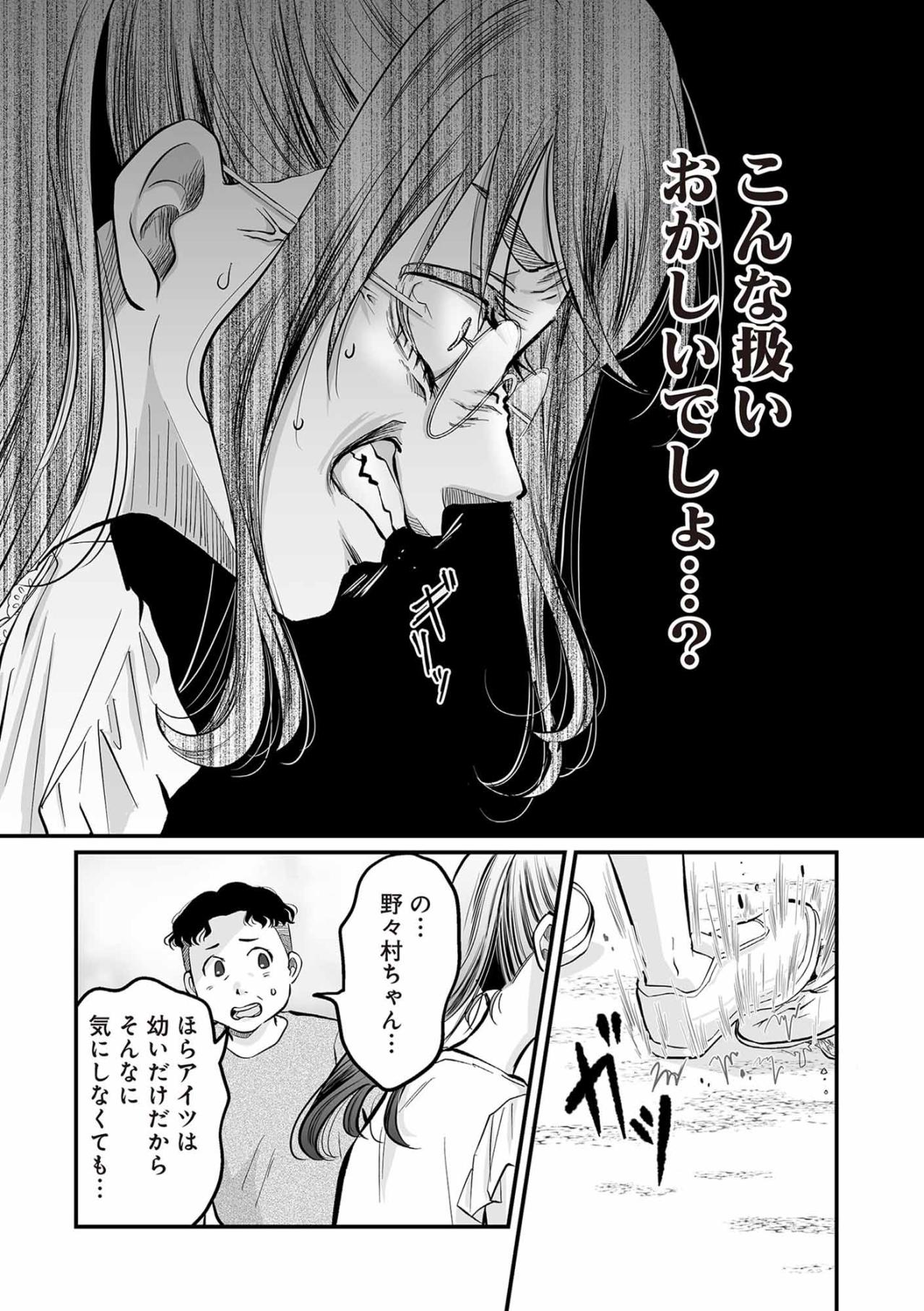 ウソでしょ…逆ギレからのポジティブ転換！自称・愛され女子の妄想劇場【愛され女子でスミマセン#6】（画像3）