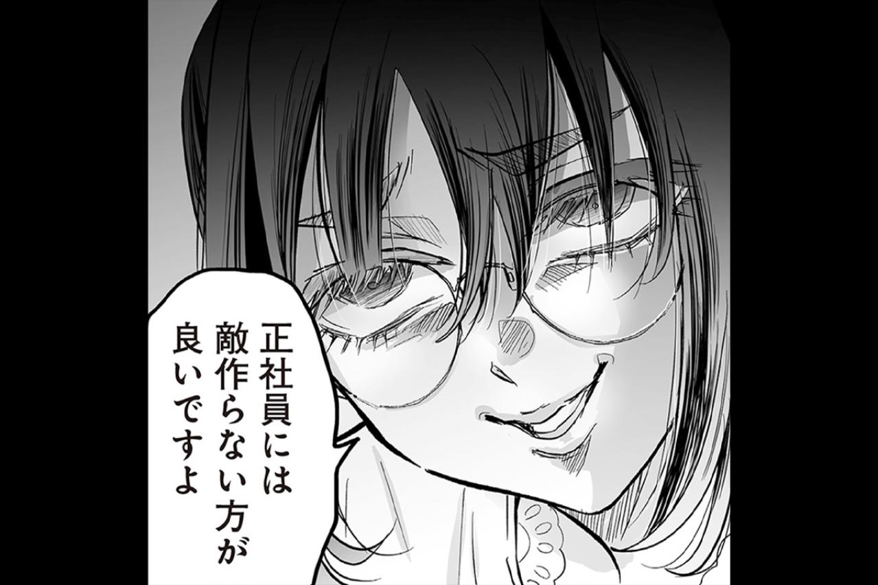 「私の手作りです♡」デパ地下の惣菜を手作りと披露…”怖すぎる”自称「愛され女子」の実態【愛され女子でスミマセン#4】