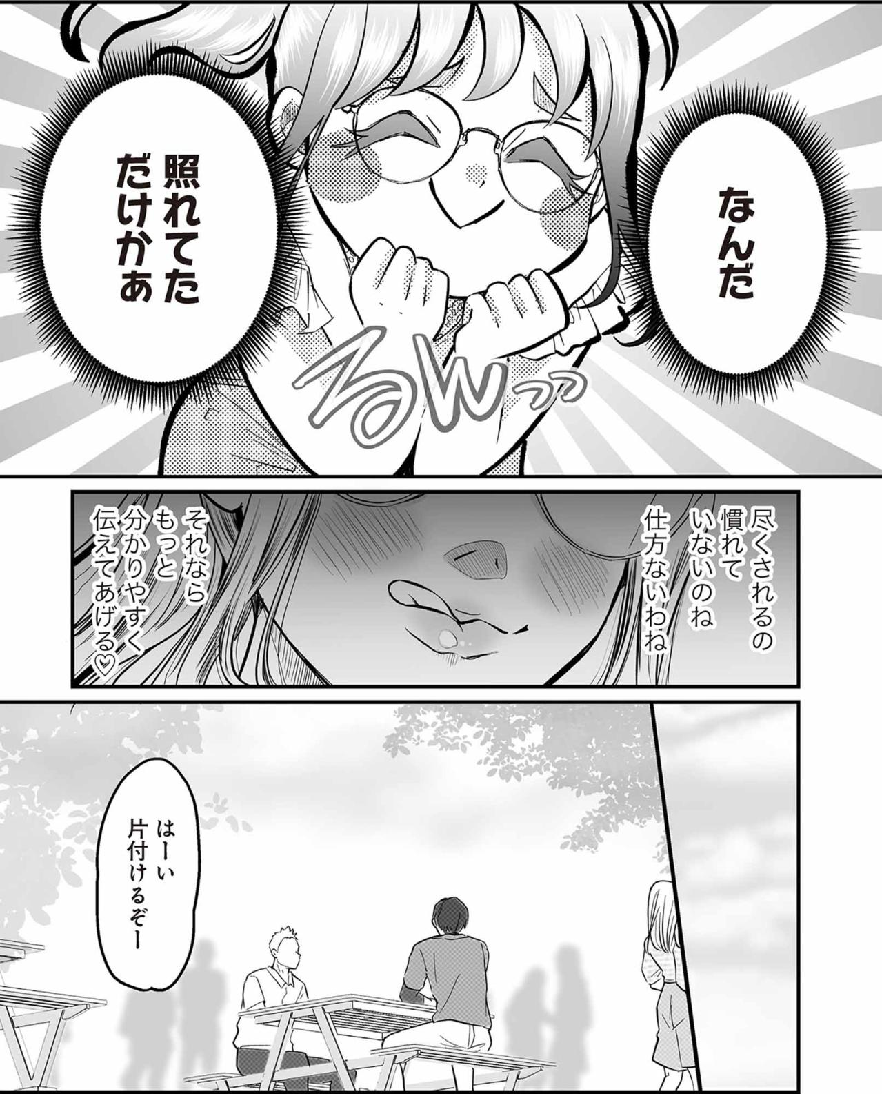 ウソでしょ…逆ギレからのポジティブ転換！自称・愛され女子の妄想劇場【愛され女子でスミマセン#6】（画像5）