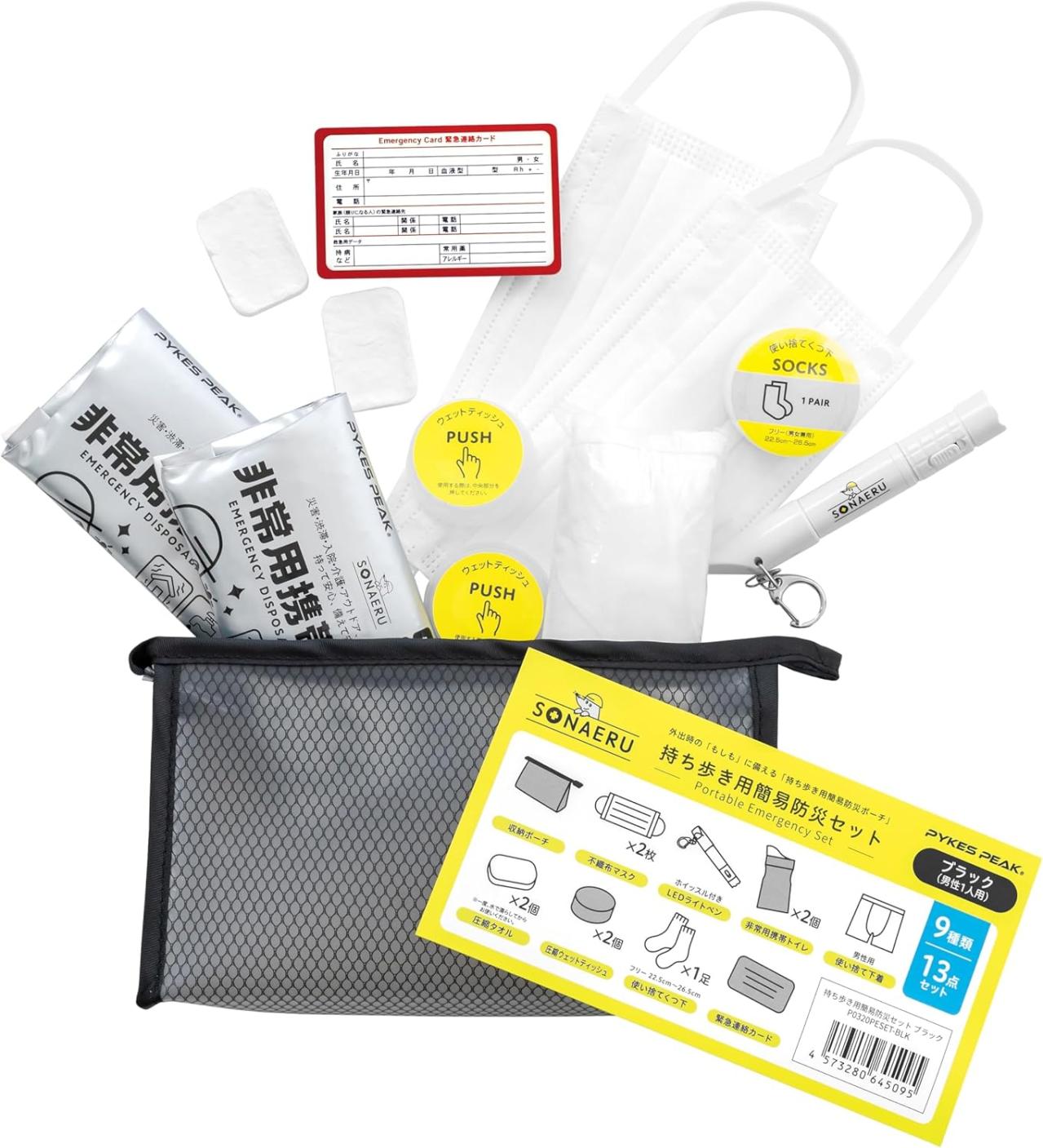 9月1日は防災の日【防災グッズ】防災リュックに足りないものを買い足しても揃えて安心♪【Amazonスマイルセール】（画像3）