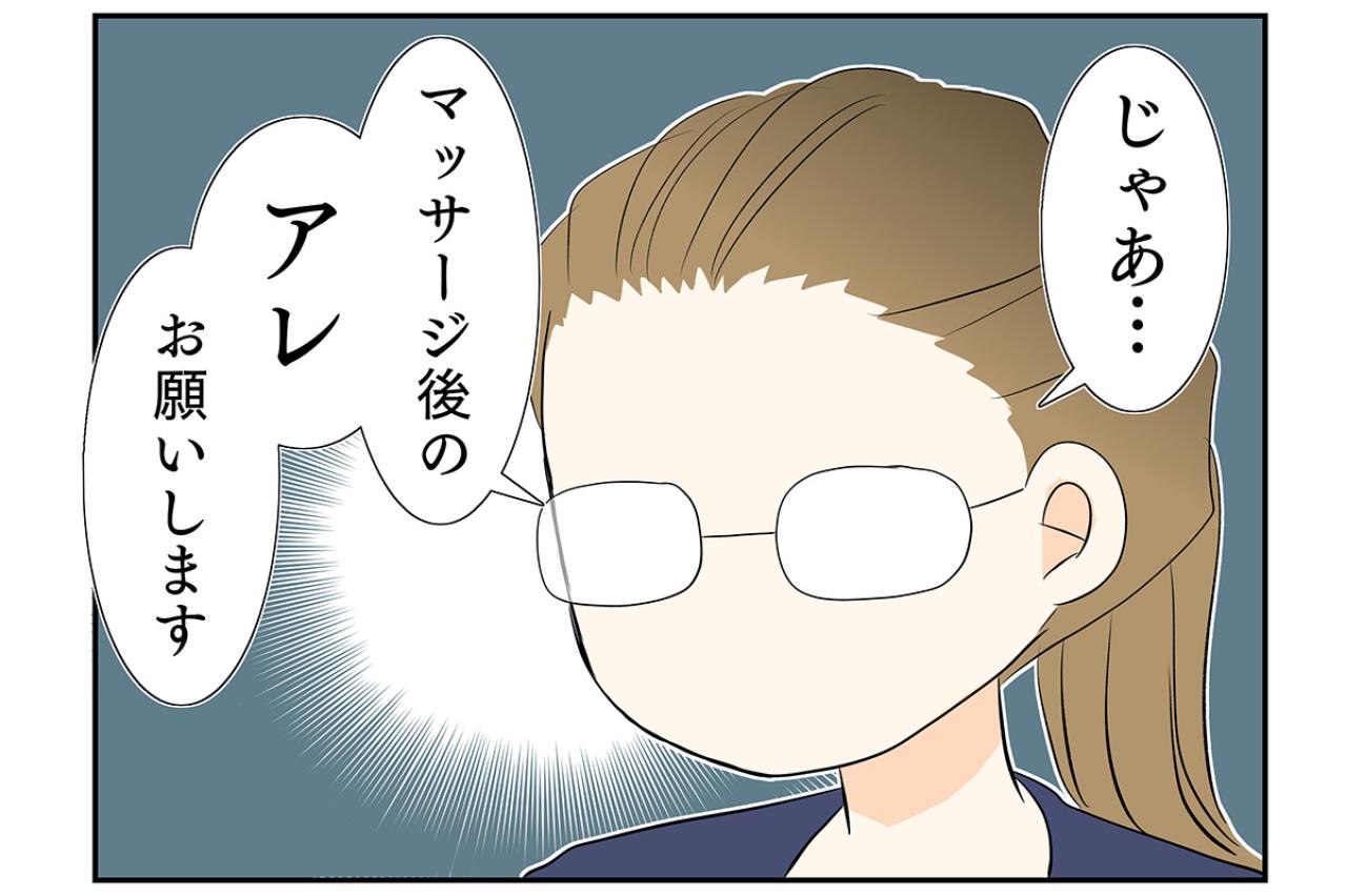 【マンガ・老猫日誌 ＃10】老猫、祝福を授ける!? 19歳の元保護猫・桃姐