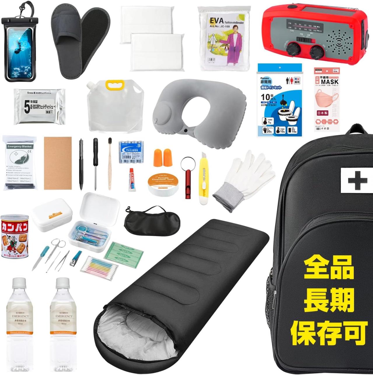 9月1日は防災の日【防災グッズ】防災リュックに足りないものを買い足しても揃えて安心♪【Amazonスマイルセール】（画像2）