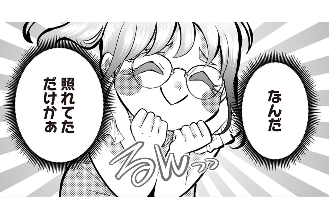 ウソでしょ…逆ギレからのポジティブ転換！自称・愛され女子の妄想劇場【愛され女子でスミマセン#6】