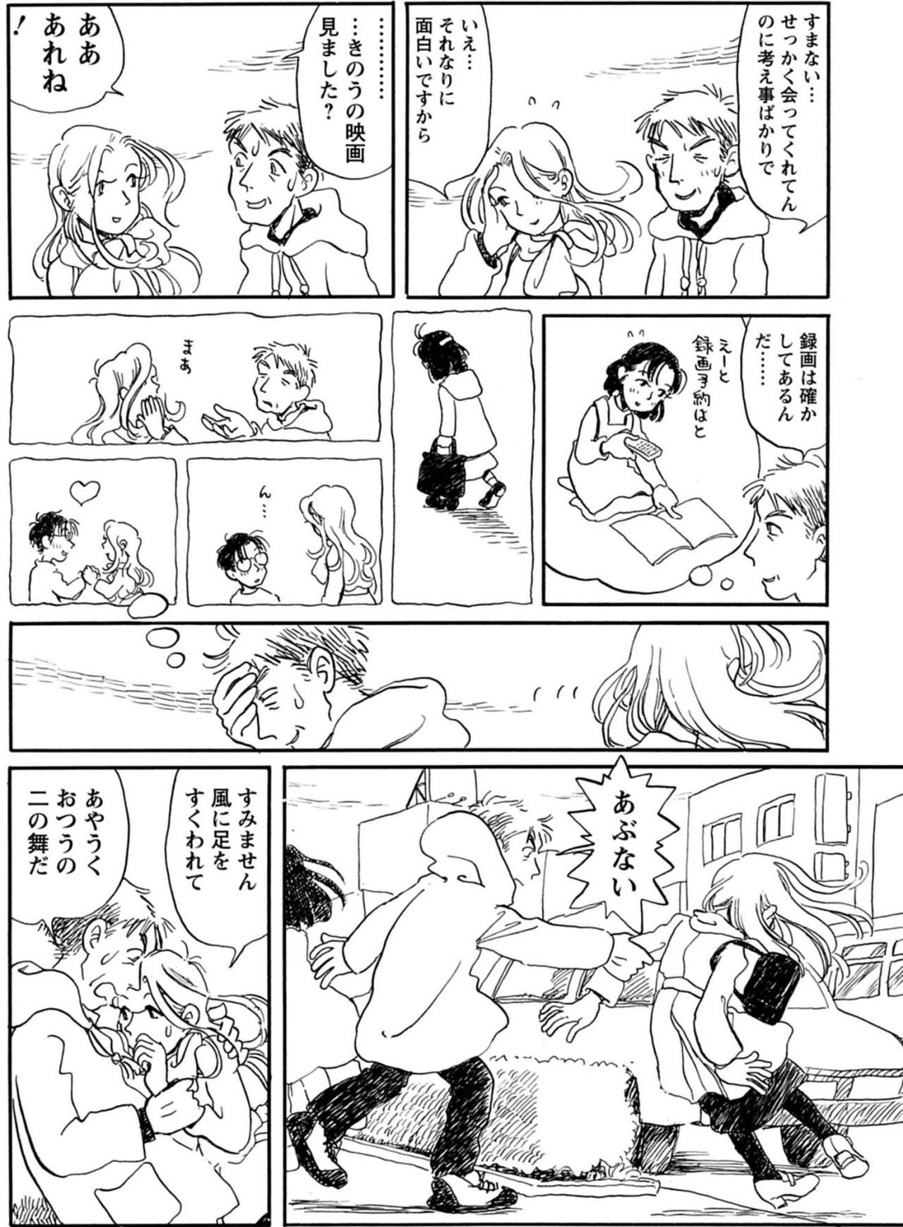 このままだと家族が崩壊する…妻を亡くした夫の妄想が止まらない【さんさん録#17】（画像5）