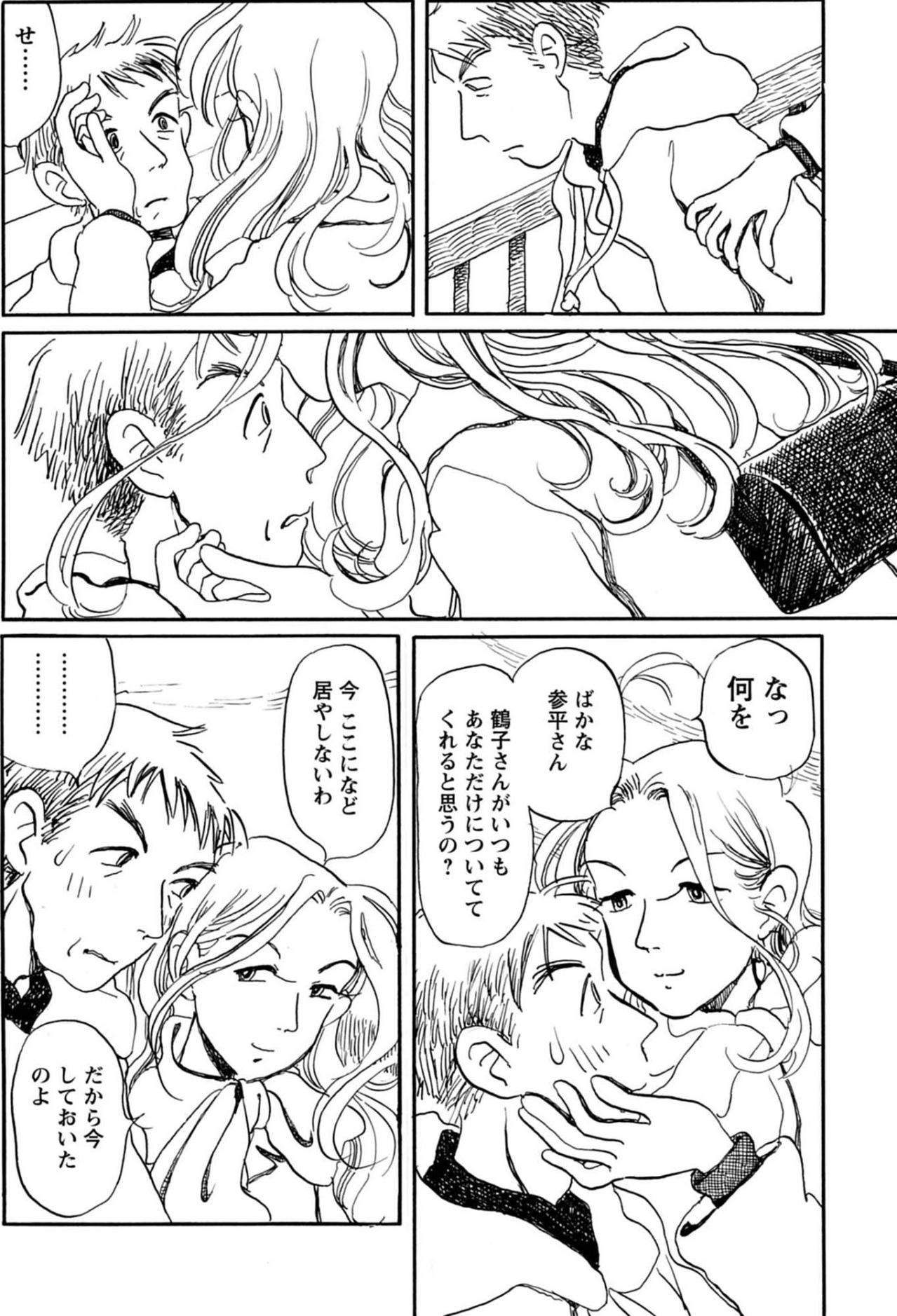 親子ほどの年の差がある女性と…！亡き妻のことは忘れちゃった？！【さんさん録#18】（画像3）