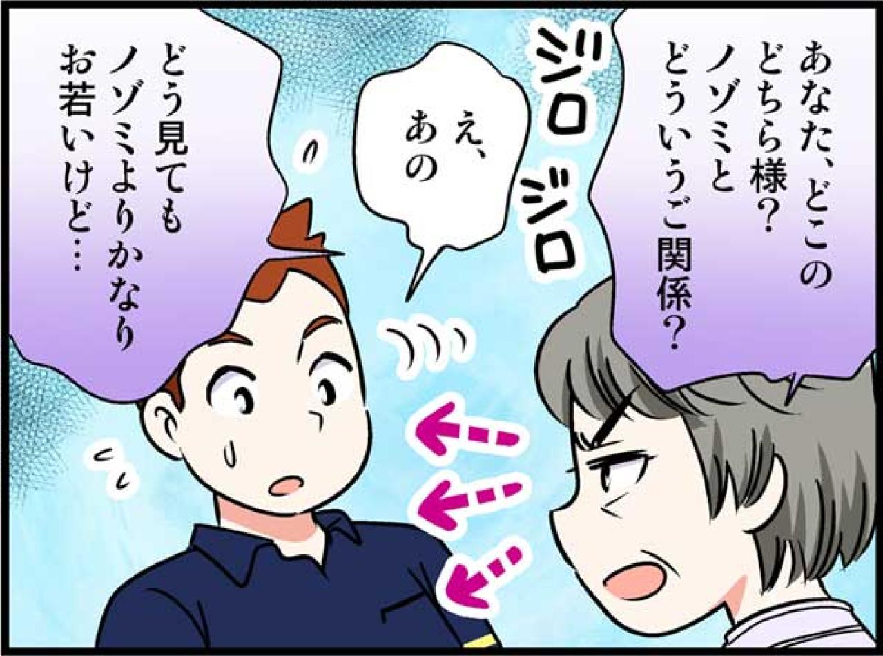 デート中に街でばったり…！交際を隠していたせいで大荒れ展開に！【オトナ婚#86】