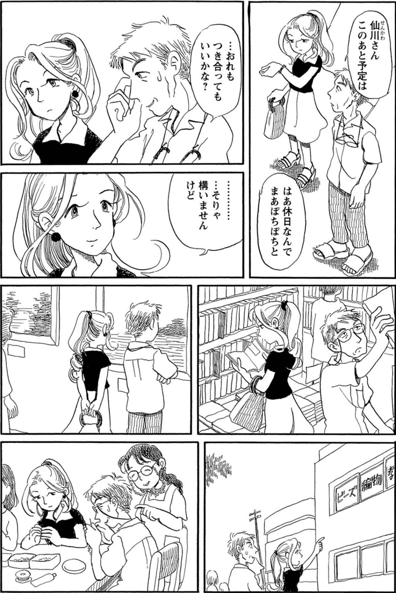定年後の孤独を癒すのは…亡き妻を想う夫が若い女性とデート！？【さんさん録#13】（画像4）