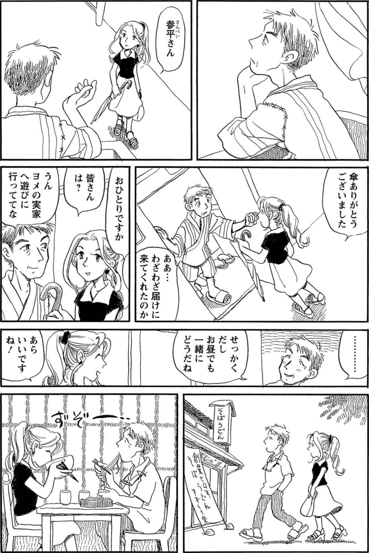 定年後の孤独を癒すのは…亡き妻を想う夫が若い女性とデート！？【さんさん録#13】（画像3）